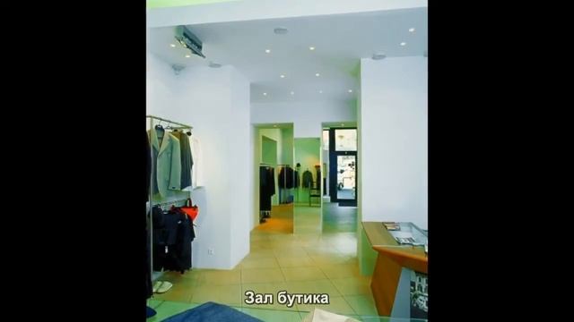 #1628. Лучшие интерьеры - Бутик в Киеве (360 кв.м) смотреть онлайн