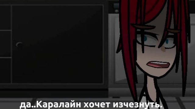 🩸|CORALINE|🩸|meneskin|КЛИП ГАЧА КЛУБ|RUS subtitles|gasha club clip by ARIEFRIK STUDIO|clip. смотреть онлайн
