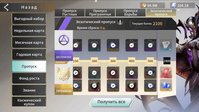 ETERNAL EVOLUTION: На что лучше донатить в игре?! смотреть онлайн