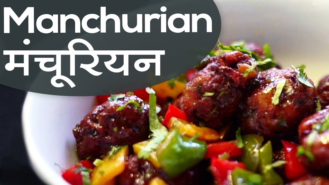 Manchurian Recipe | 7 Feb, 7:30 pm | Pure Bites | Awakening TV | Brahma Kumaris смотреть онлайн