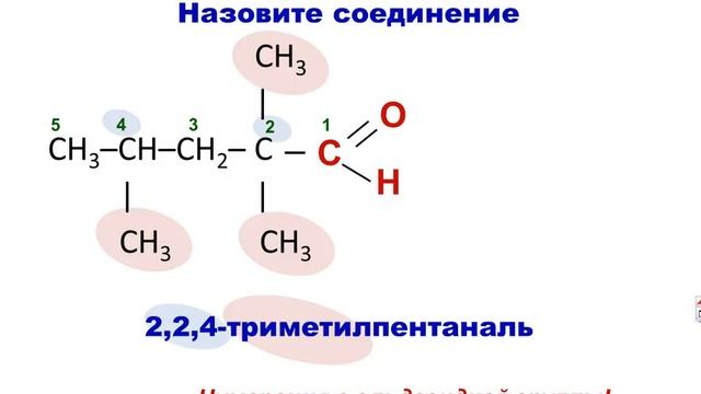 9 Альдегиды смотреть онлайн