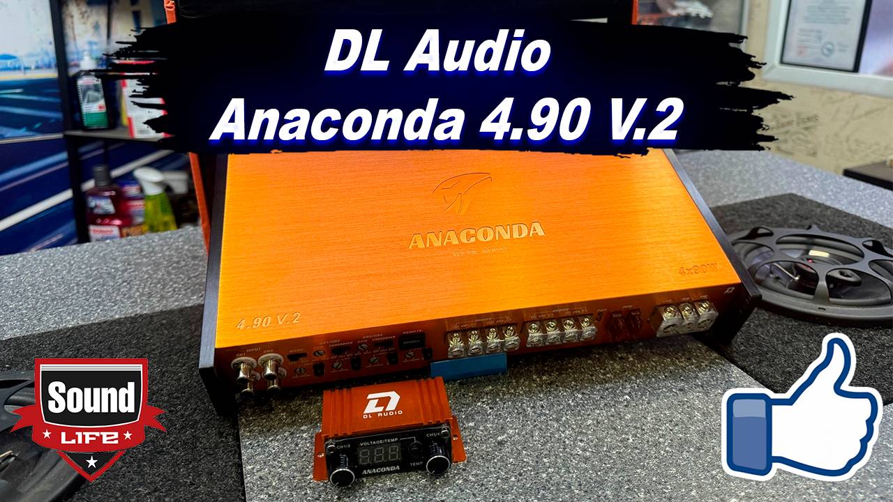 DL Audio Anaconda 4.90 V2 смотреть онлайн