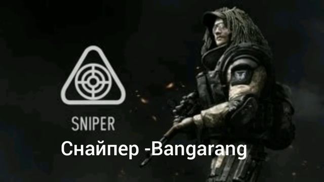 Песни в головах у персонажей из warface смотреть онлайн