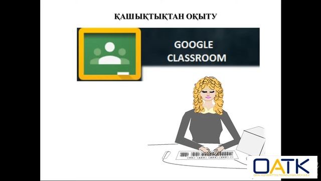 Қашықтық бізге тосқауыл емес смотреть онлайн