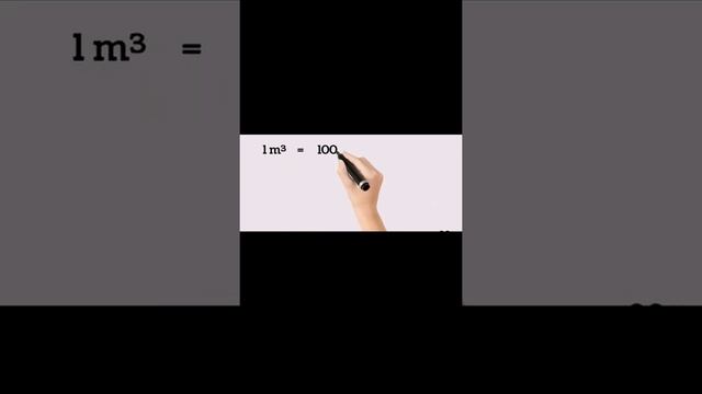 cm³ / m³ / litres смотреть онлайн