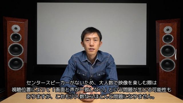 ホームシアターの作り方 ④サラウンドか、ステレオ(2ch)か смотреть онлайн