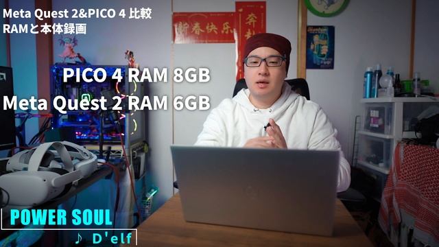 【VR比較】「Meta Quest 2」と「PICO 4」両者の「違い」を解説！初めて買う方にも見てほしい！ смотреть онлайн