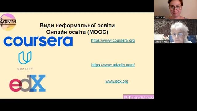 Вебінар "ФОРМАЛЬНА, НЕФОРМАЛЬНА, ІНФОРМАЛЬНА ОСВІТА ТА АКАДЕМІЧНА МОБІЛЬНІСТЬ ЗДОБУВАЧІВ ОСВІТИ". смотреть онлайн