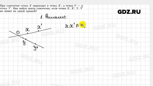 11.1 - Геометрия 7-9 класс Погорелов смотреть онлайн
