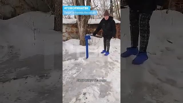Люди остались без воды смотреть онлайн
