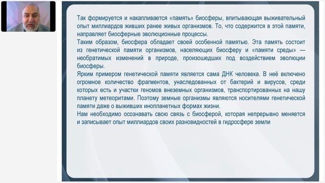 Аксельрод А.Е. «ЭОН» — УНИКАЛЬНЫЙ КОМПЛЕКС ДЛЯ МОЛОДОСТИ И ЗДОРОВЬЯ» 22.04.24 смотреть онлайн