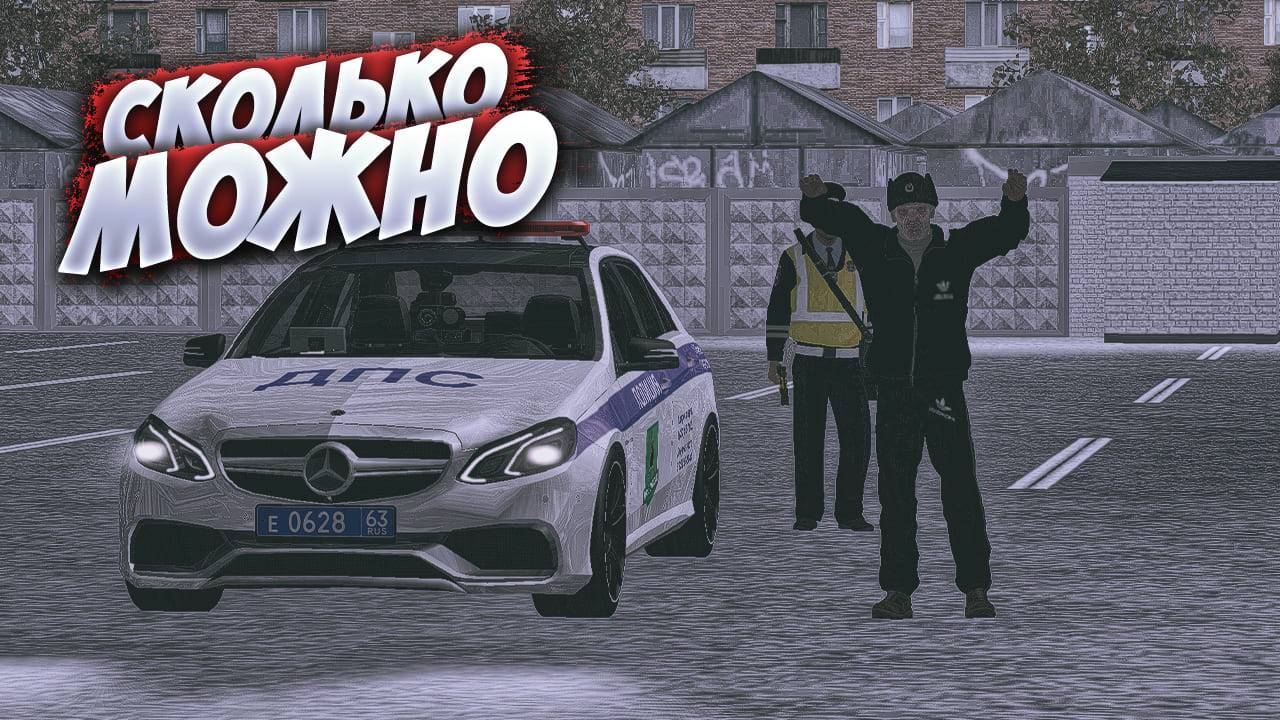 СКОЛЬКО МОЖНО | MTA Province Demo | Сервер #1