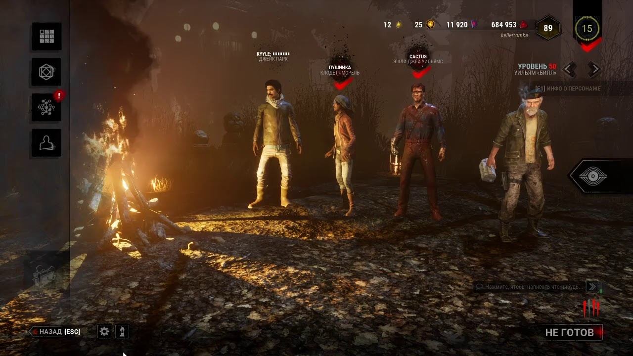 Dead by Daylight смотреть онлайн