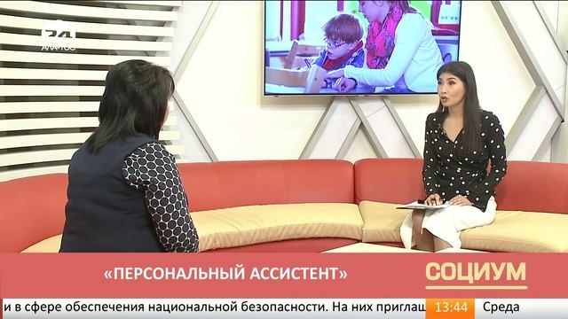 Социум: персональный ассистент смотреть онлайн