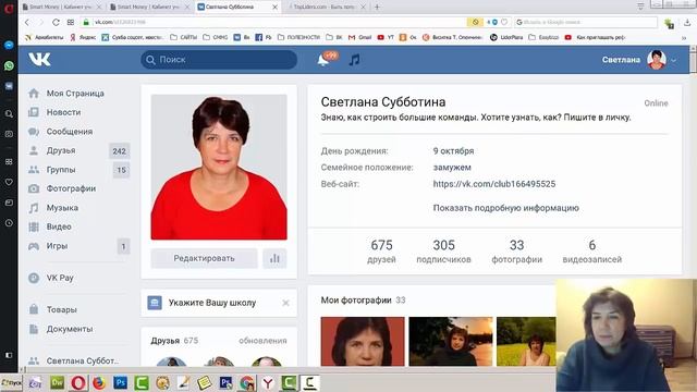 Отзыв о системе обучения Smart Money Светлана Субботина смотреть онлайн