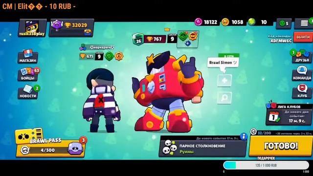 Обновление!Играем с Подписчиками! Brawl Stars Stream🔥 смотреть онлайн