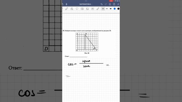 ОГЭ ЗАДАНИЕ 18 #математика #2023 #огэ #math #огэпоматематике смотреть онлайн