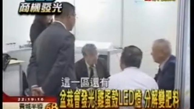 LED Lighting Japan SolarRich E.gg смотреть онлайн