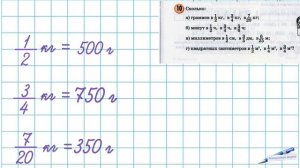 КАК ВЫРАЖАТЬ ДЕСЯТИЧНУЮ ДРОБЬ В МЕТРАХ ? СМ ? МИН ?  / ПЕРЕВОД ДЕ￼СЯТИЧНЫХ ДРОБЕЙ