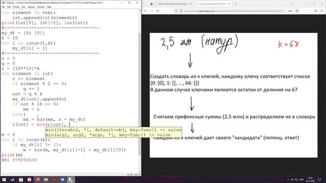 v059 - Вебинар s02 Глубже !! в подпоследовательности | ЕГЭ по информатике смотреть онлайн