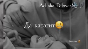 AD AKA DILOVAR- (Чони ширин) 🥀🍃 #подпишись #adakadilovar @Dilovaroff