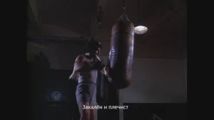 Говновоз, но это Рокки - Eye of the Tiger (Сильвестр Сталлоне в роли боксёра Рокки Бальбоа)