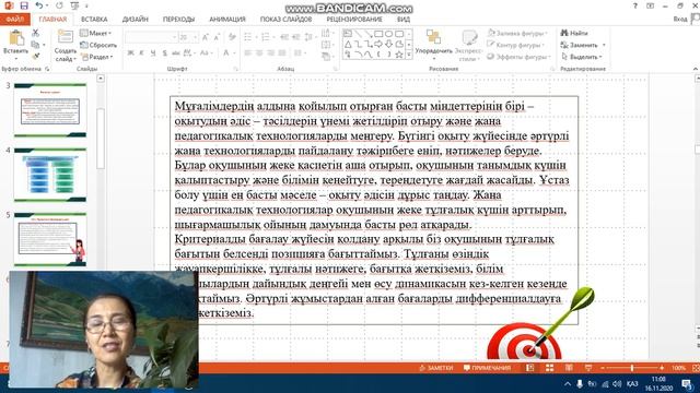 Сұлтанова Бибігүл - Бағалау парағы смотреть онлайн