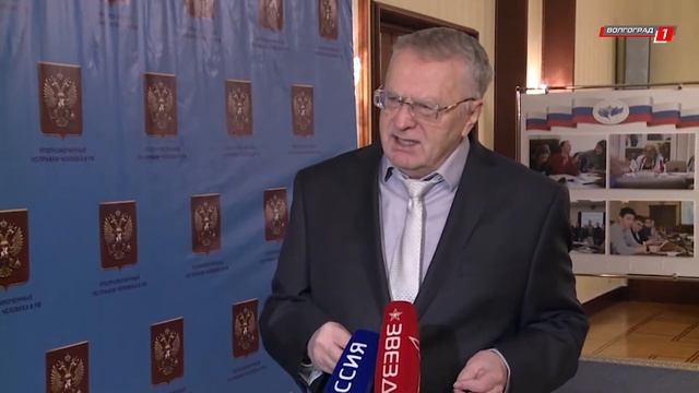 ЛДПР : В приоритете обеспечение и гарантии прав человека ! смотреть онлайн