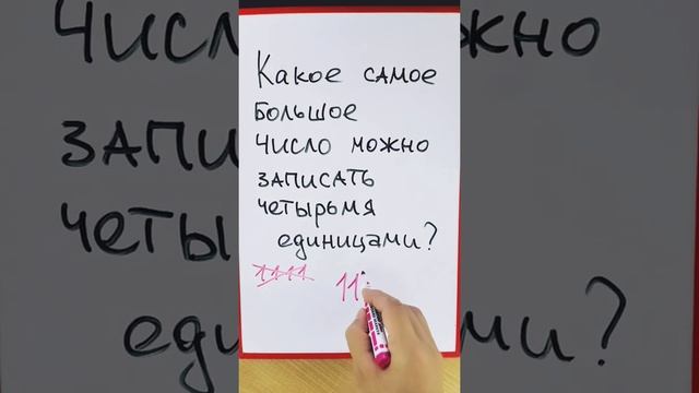 Не очень простая задачка смотреть онлайн