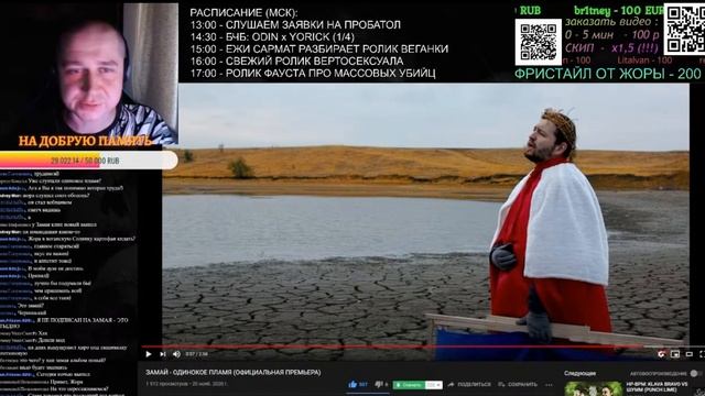 РЕАКЦИЯ МЦ ЛУЧНИКА НА ЗАМАЙ - ОДИНОКОЕ ПЛАМЯ + DIRECTOR'S CUT смотреть онлайн