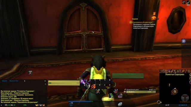 #3 Поместье Седогрива; Место крушения дилижанса - Гилнеас [WoW: Cataclysm] смотреть онлайн