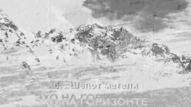 Следы За Ветреным Валом - Эхо на горизонте 2016 (Dark ambient часть) смотреть онлайн