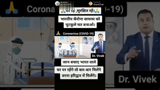 Vivek bindra thinks about corona virus !! Ghar par rahenge to baar baar milenge barna haridwar mai! смотреть онлайн