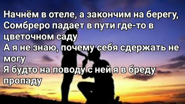 Сомбреро караоке смотреть онлайн