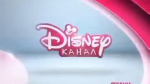Заставка рекламы (Канал Disney, 2014) Розовая