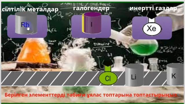 Ойын "Элементтердің табиғи ұяластары" смотреть онлайн