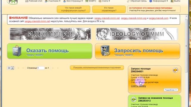 Суперлюди МММ запрос помощи, цикл 50/100 (КС) смотреть онлайн