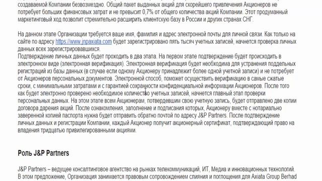 Как стать акционером крупнейшего телекоммуникационного холдинга смотреть онлайн
