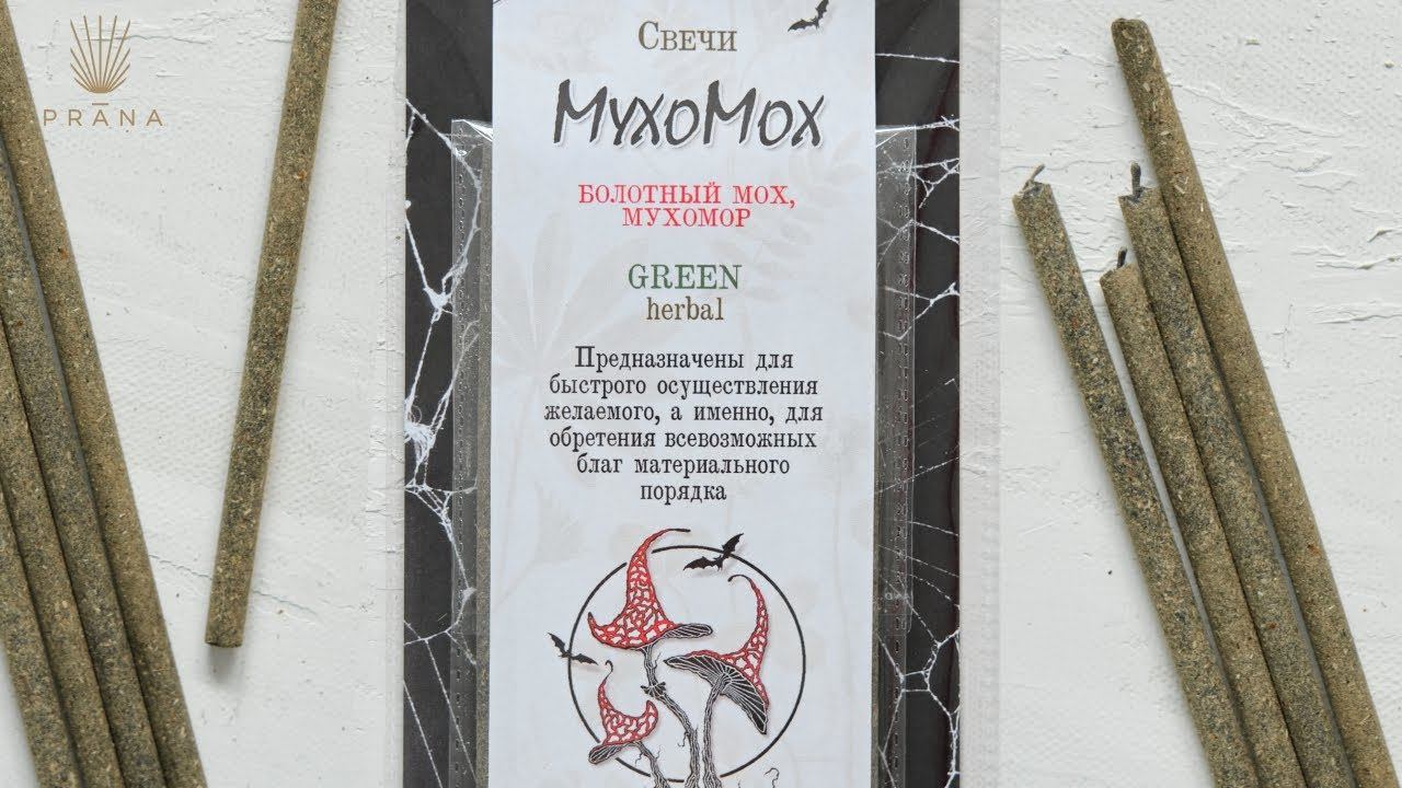 Свечи на травах 