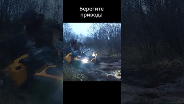 Берегите привода #atv #квадроцикл #shorts смотреть онлайн