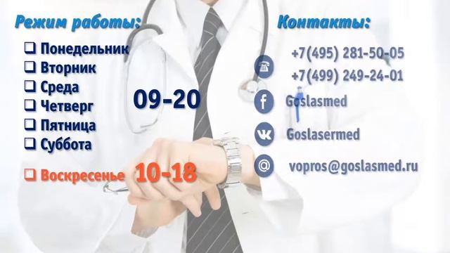 ГНЦ ЛМ им. Скобелкина ФМБА России смотреть онлайн