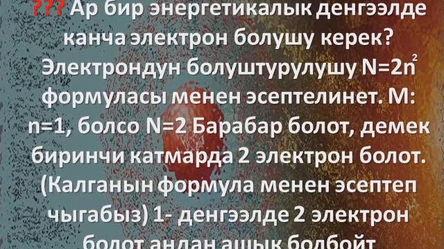 Химия 8-класс смотреть онлайн