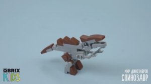 Собираем Спинозавра из конструктора QBRIX KIDS - коллекция детских конструкторов с видеоинструкциями