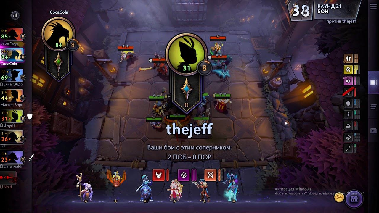 Dota Underlords смотреть онлайн