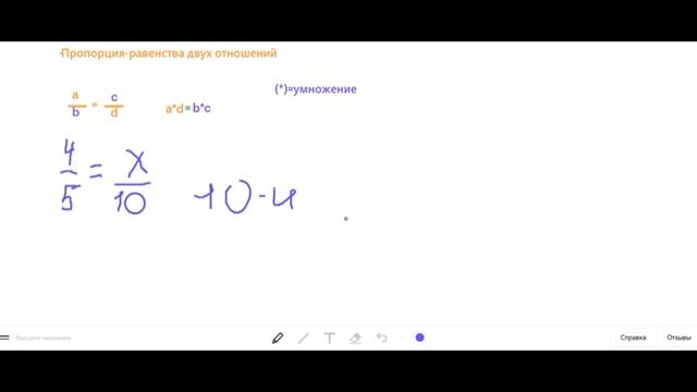 ПРОПОРЦИЯ 6 класс математика смотреть онлайн