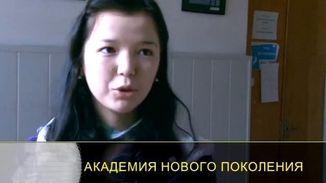 report about New Generation Academy (russian version) смотреть онлайн