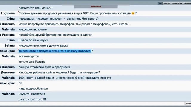 Вебинар Вопросы Ответы от 21 07 2015 ( внимание БОЛЬШИЕ ДЕНЬГИ ) смотреть онлайн