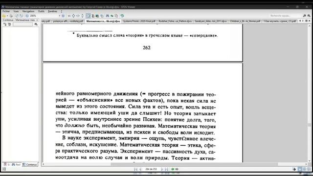 "МАТЬ+ТЬМА = МАТЬМА: Раскрываем тайны математики с юмором!" 📚 смотреть онлайн