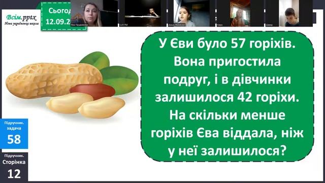 математика 12.09 22, ст.13 вирази 64, задача 63 смотреть онлайн