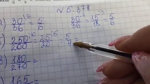 математика 5 класс номер 5 378